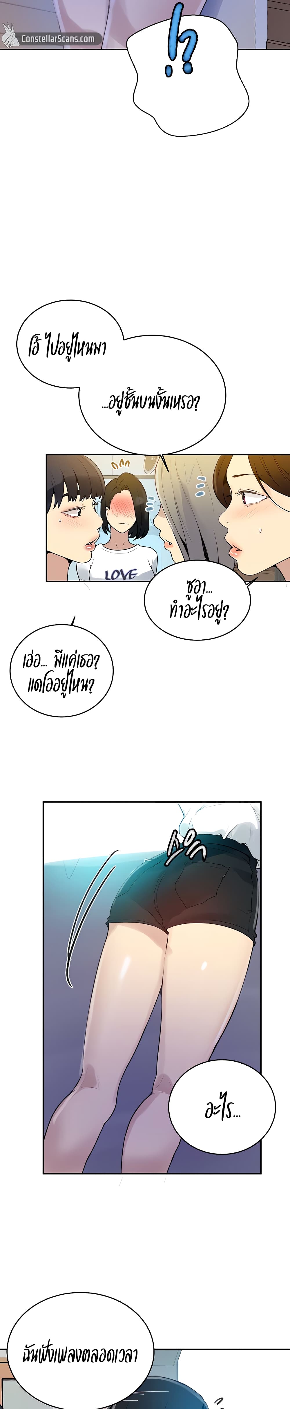 Secret Class 132 (25)